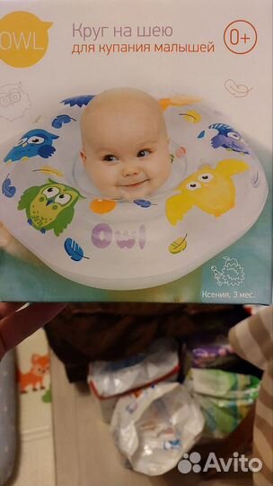 Круг для купания новорожденных
