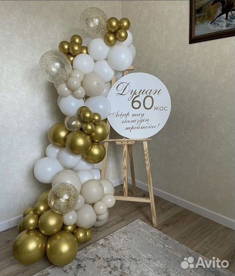 Фотозоны с мальбертом и гелиевые композиции