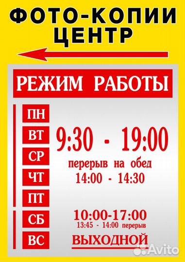 Требуется сотрудник копи центра