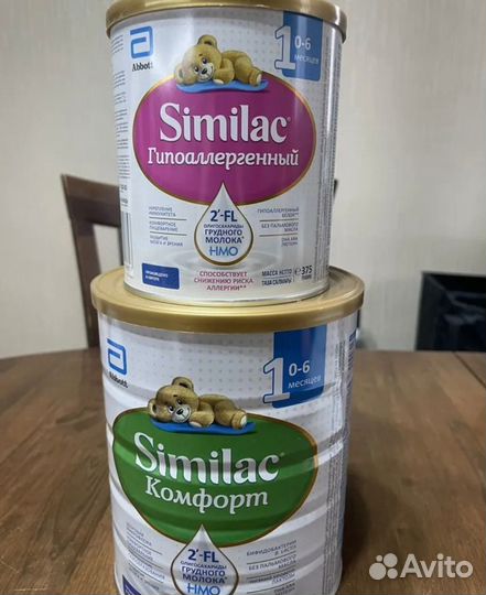 Детская смесь Similac комфорт и гипоаллергенная