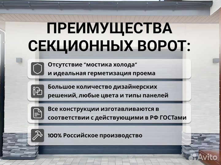 Секционные ворота / Гаражные ворота