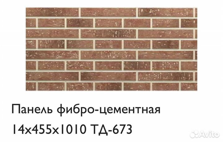 Плита Термостойкая для Каминов hichiha