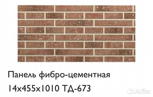 Плита Термостойкая для Каминов hichiha