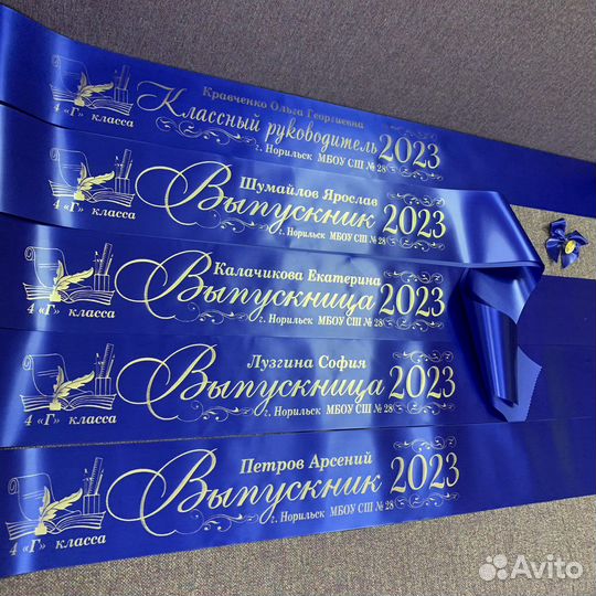 Выпускные ленты 2024