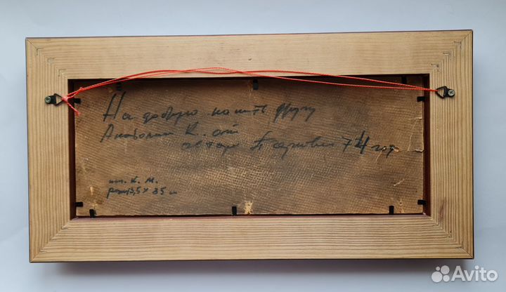 Народный художник Р.Ф. П.А.Чернов 1974 г