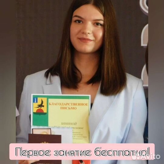 Репетитор по истории