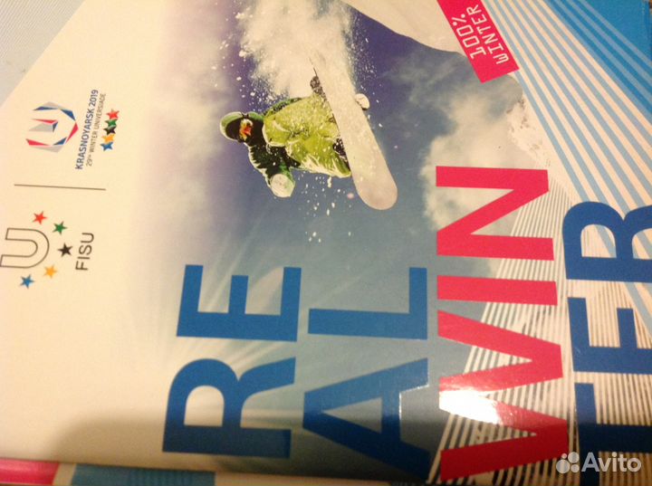 Универсиада красноярск 2019 памятные брошюры