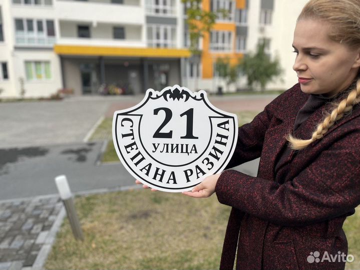 Адрес на табличке для СНТ