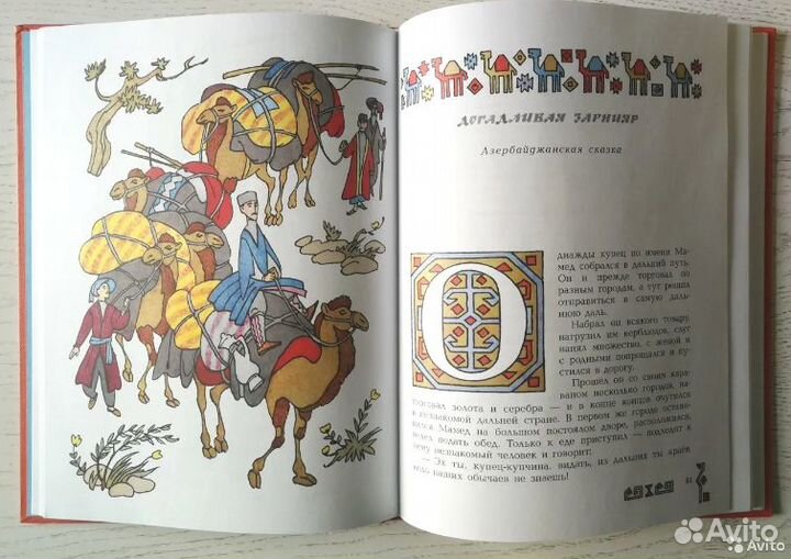 Стихи Сказки Булатов Васильев Дядя Степа Ротов