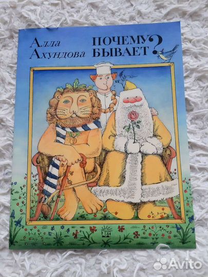 Синяя борода