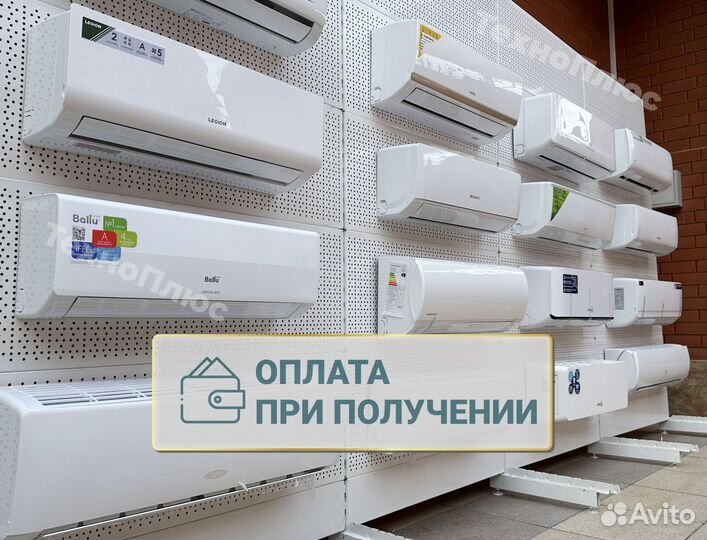 Кондиционеры со склада