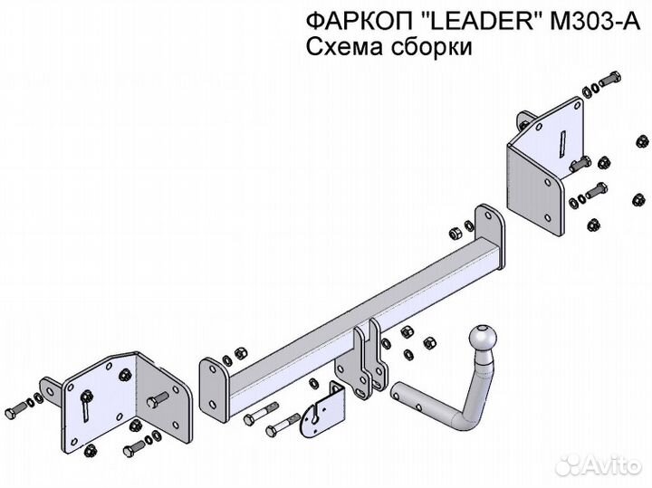 Фаркоп на Mazda 3 седан, хетчбек (BK) / M303-A