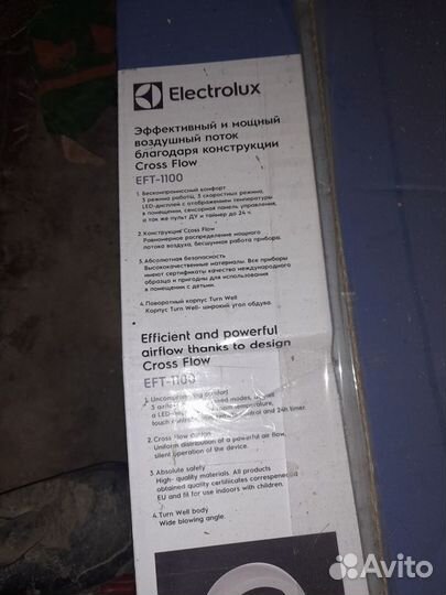 Вентилятор напольный