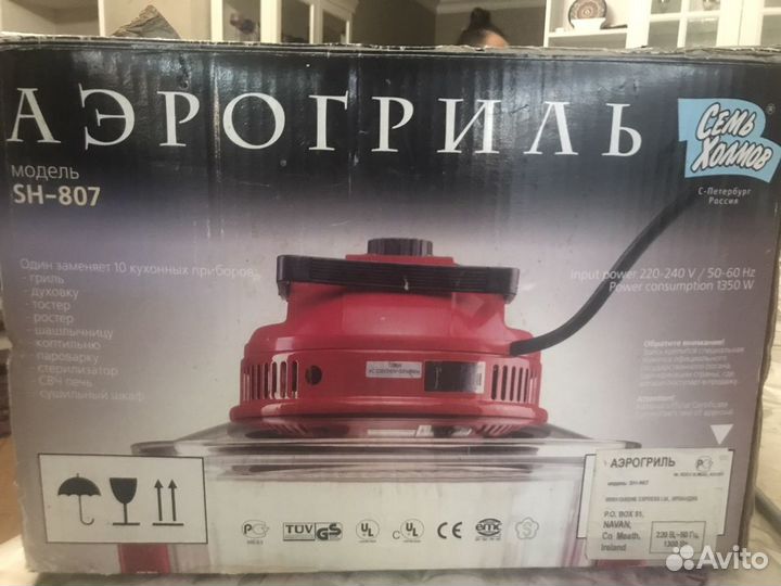 Аэрогриль Семь холмов SH-807