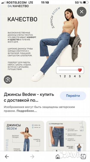 Джинсы - bedew - качество материала туркменистана