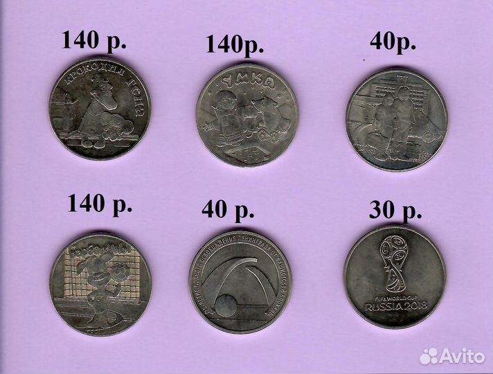 Монеты Умка Крокодил Гена Человек труда и др