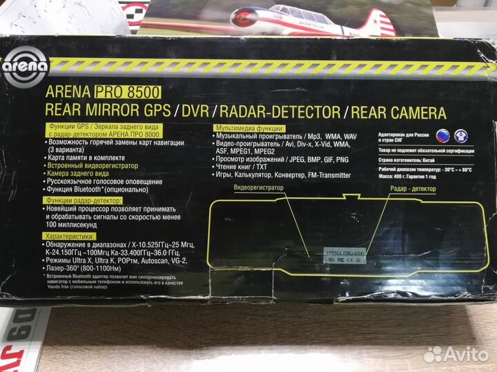 Универсальное автомобильное зеркало заднего вида