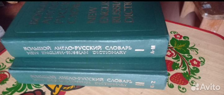 Большой англо-русский словарь 160000т.слов