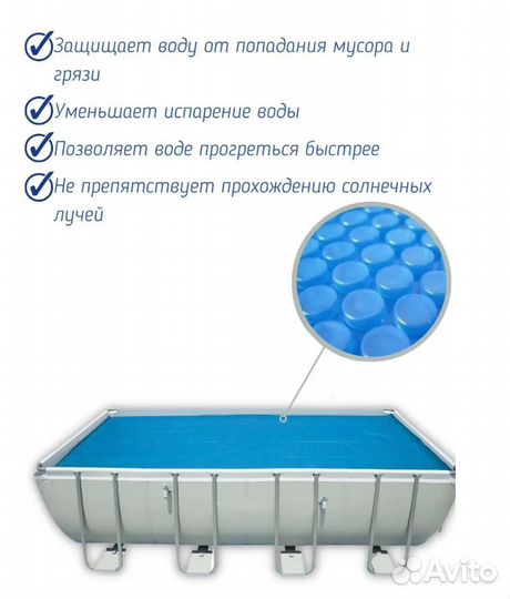 Покрывало согревающее плавающее для бассейна 300мк