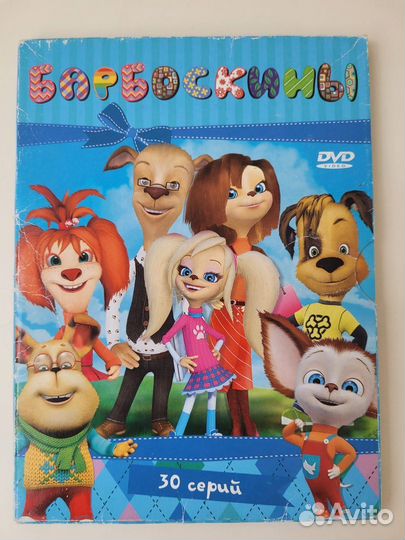DVD диски мультфильмы