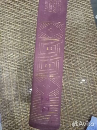 Книга А. Фадеев