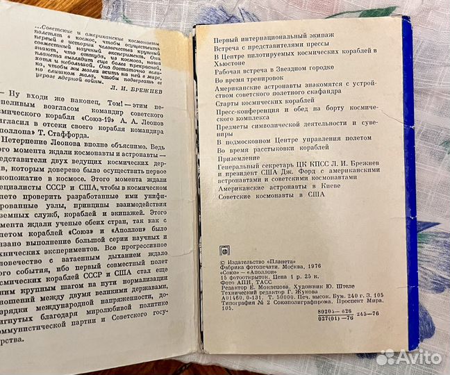 Открытки СССР 1975-1982