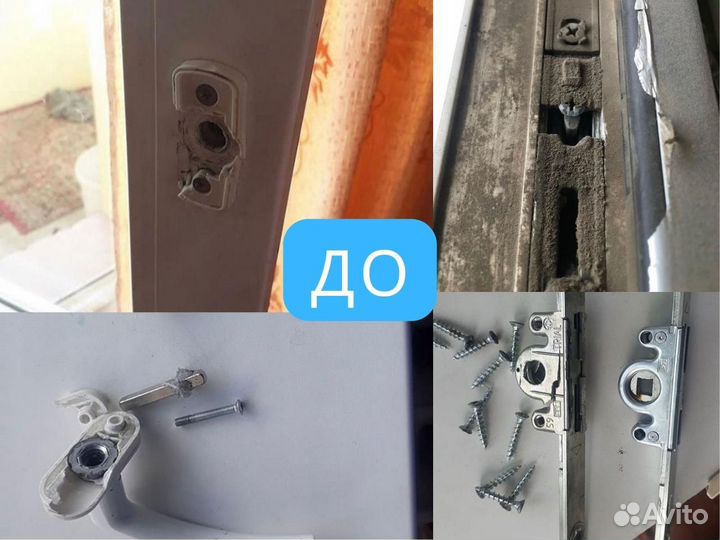 Ремонт окон пвх