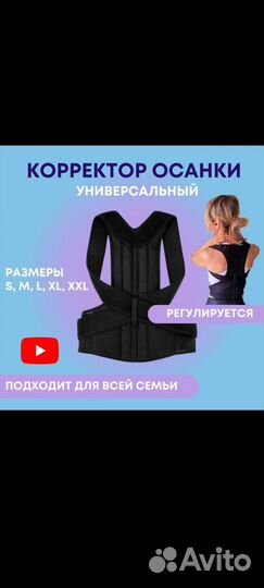 Корсет корректор осанки