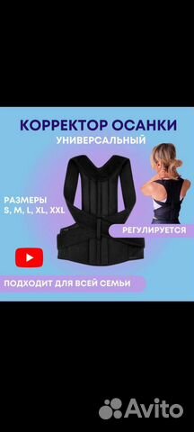 Корсет корректор осанки