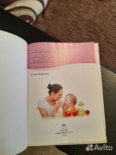 Как правильно кормить детей первого года жизни
