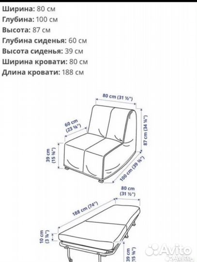 Кресло кровать ликселе IKEA