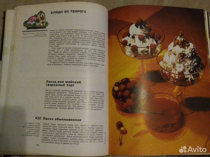 Книга русская кухня