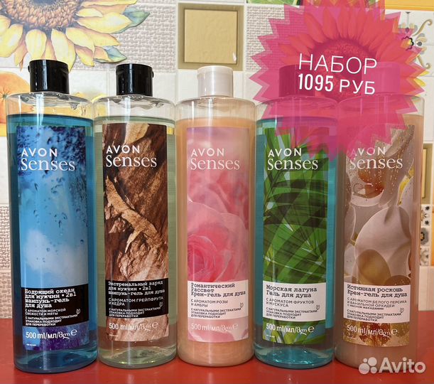 Гель для душа avon