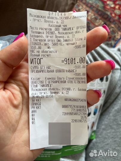 Ортез для верхней конечности плечевой.с подушкой