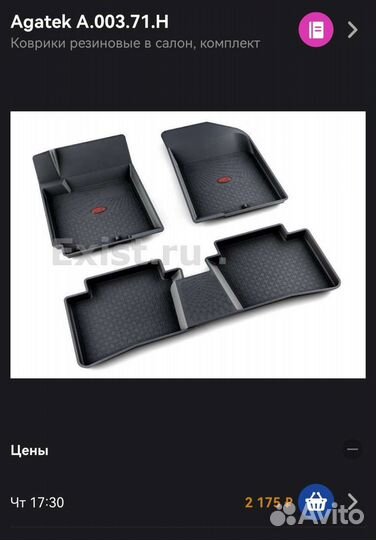 Резиновые коврики kia rio 3