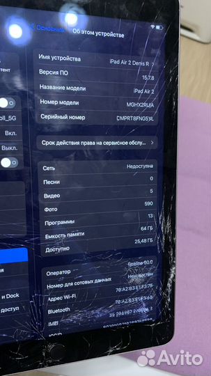 iPad air 2 wifi+cellular 64 gb