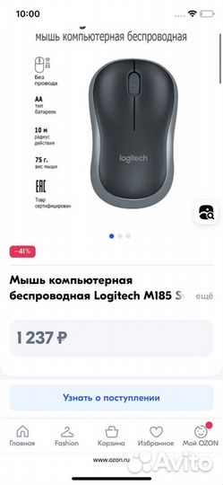 Беспроводная мышь logitech M185 (57смт)