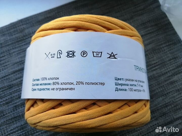 Трикотажная пряжа для вязания