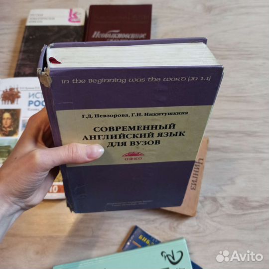 Современный английский язык для вузов, 2006