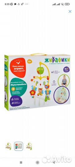 Мобиль на кроватку