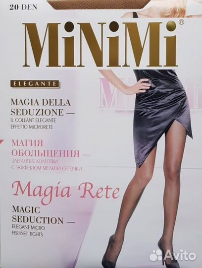 Колготки Minimi эффект сеточки р.2-4 бордо/бежевый