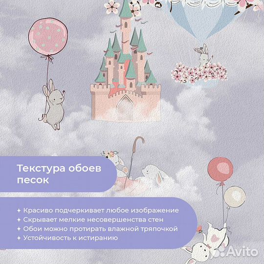 Детские фотообои 