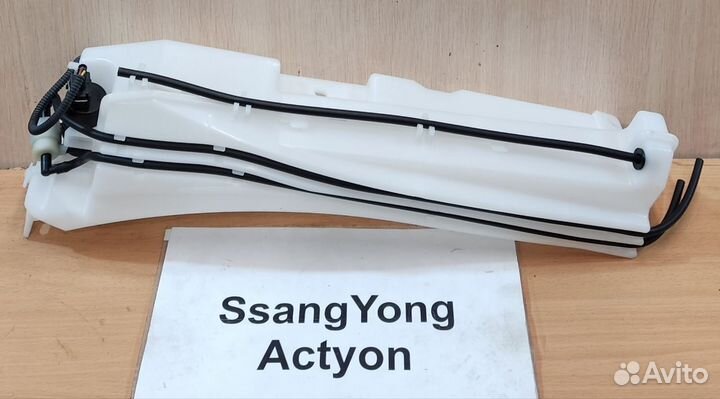 Бачок омывателя новый SsangYong Actyon, 2007г