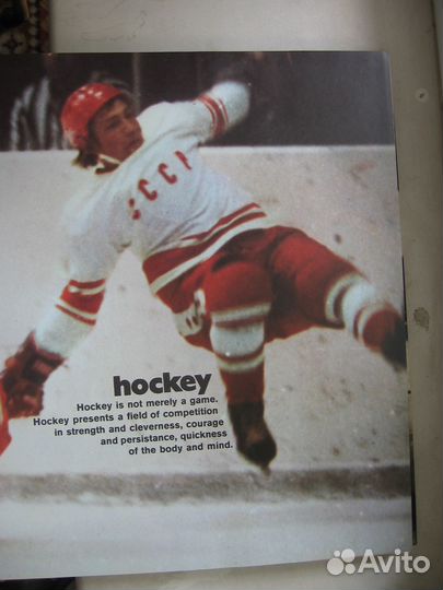 Хоккей hockey Moscow 1979