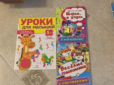 Развивающие пособия для дошкольников