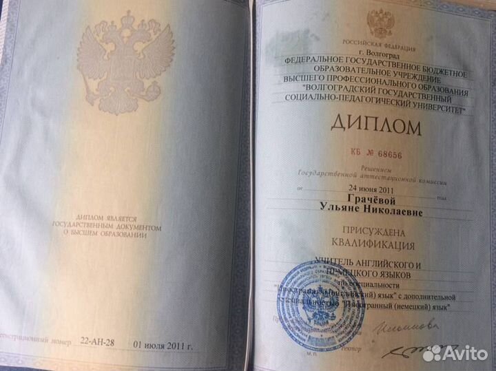 Репетитор по английскому языку онлайн