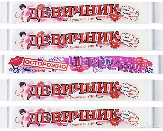 Фата на девичник