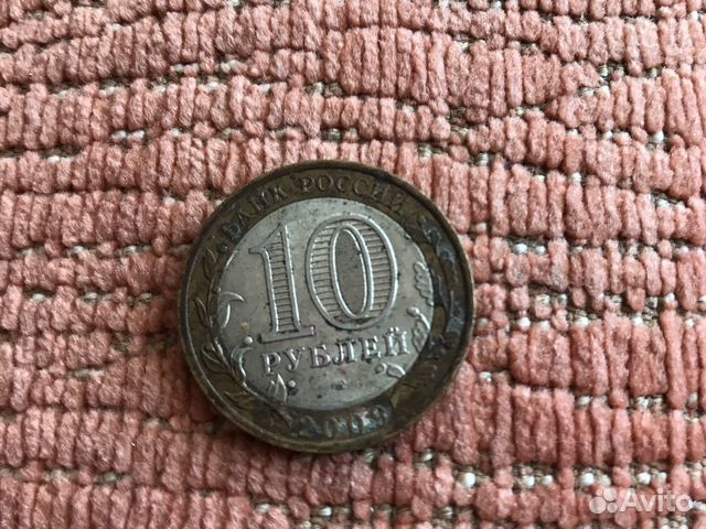 Юбилейная Монета10 руб 2009 г