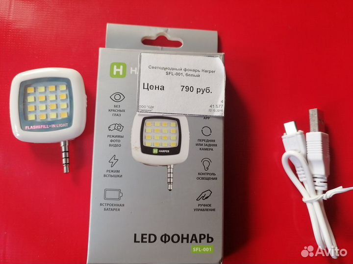 Фонарь светодиодный