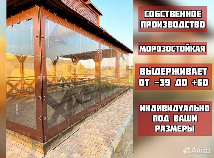 Мягкие окна